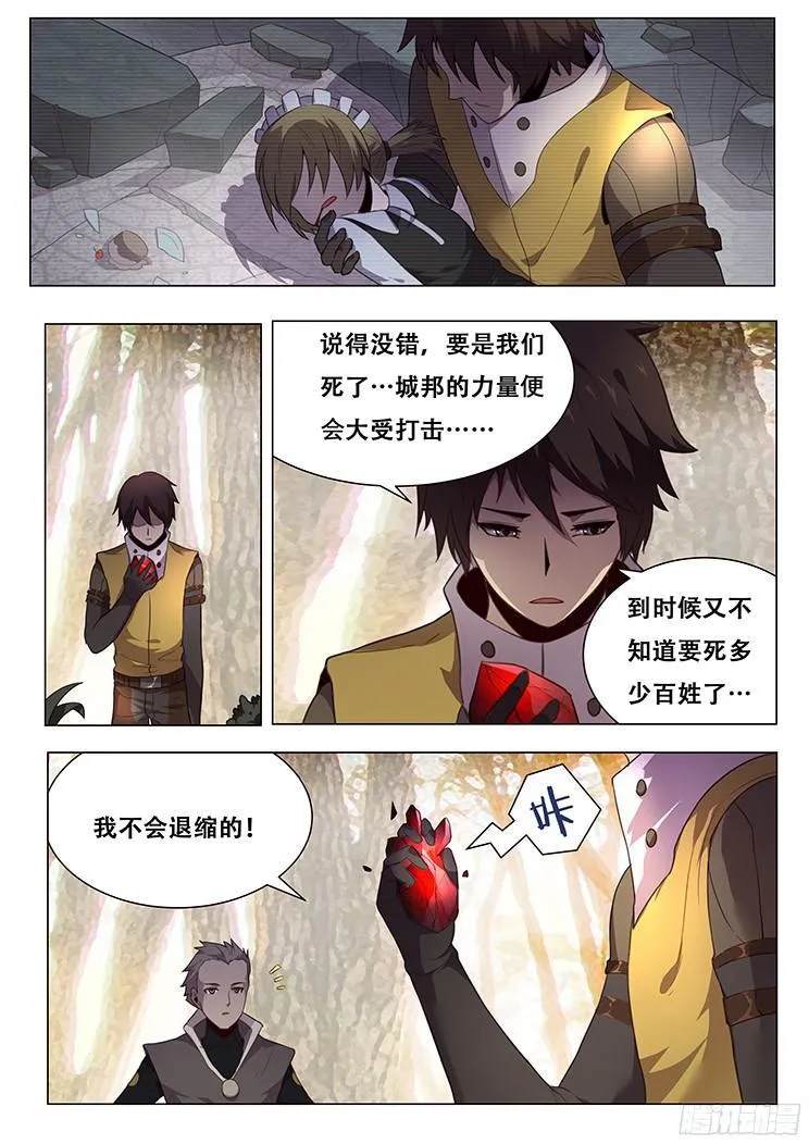 149 埋伏 第11页