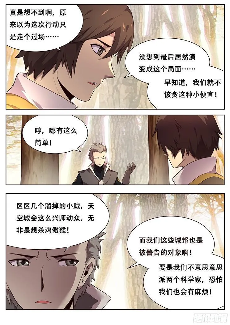 149 埋伏 第13页