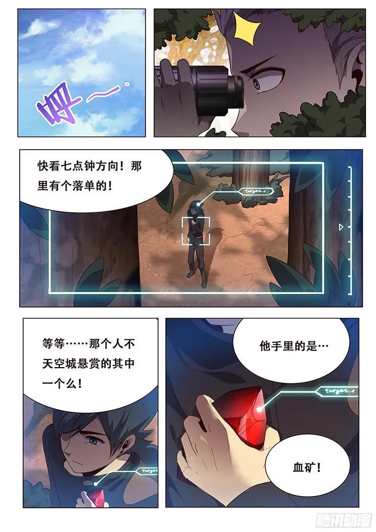 149 埋伏 第15页