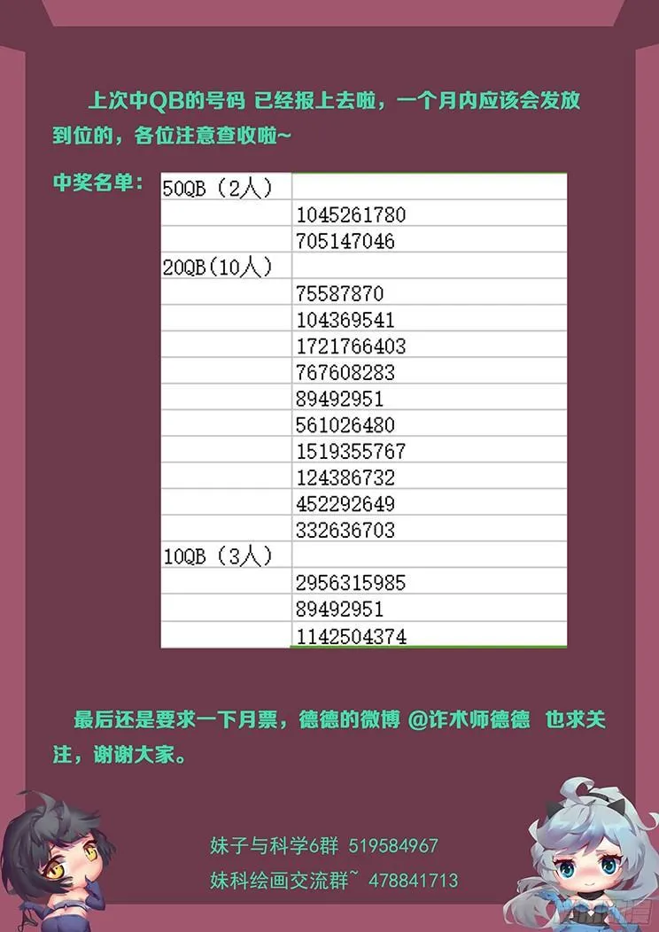 149 埋伏 第16页