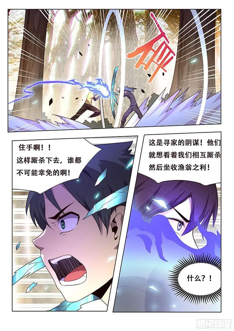 150 忘了谁 第4页