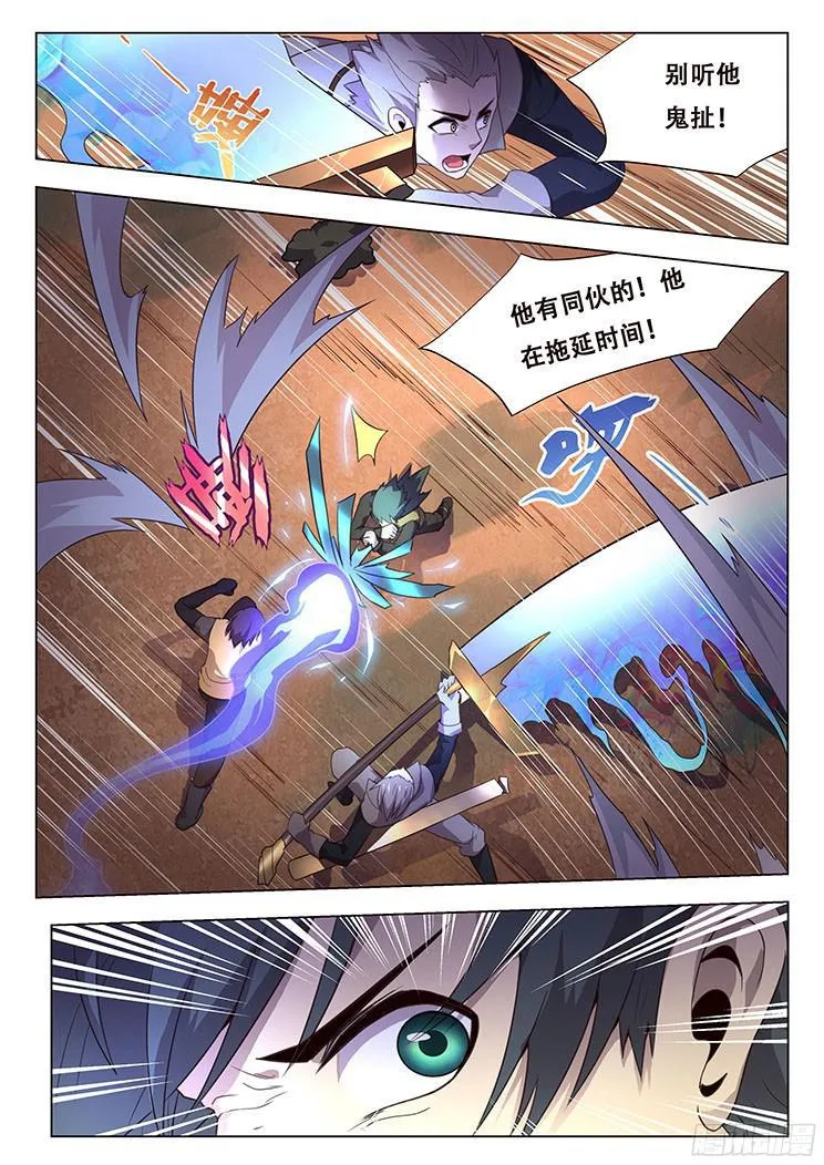 150 忘了谁 第5页