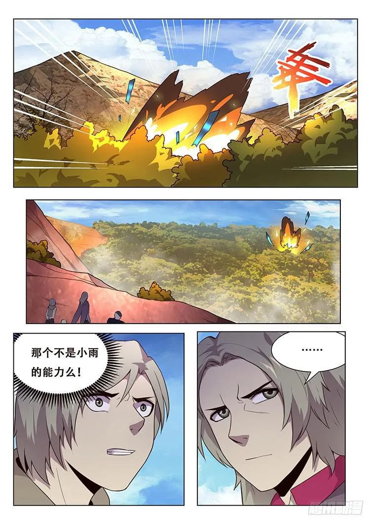 150 忘了谁 第6页