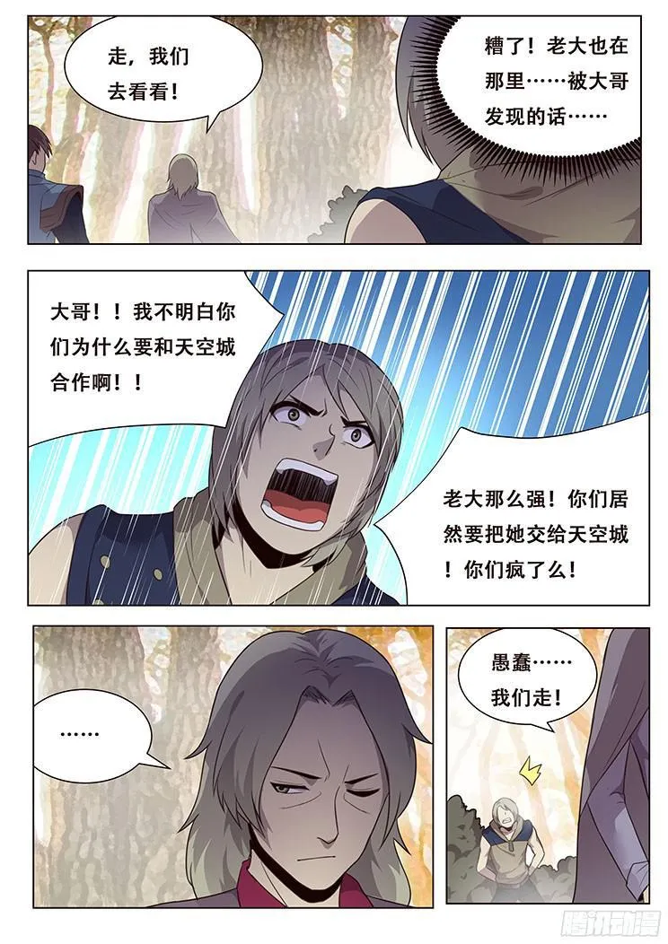 150 忘了谁 第7页