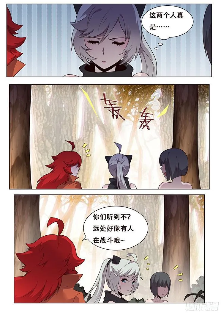 150 忘了谁 第10页