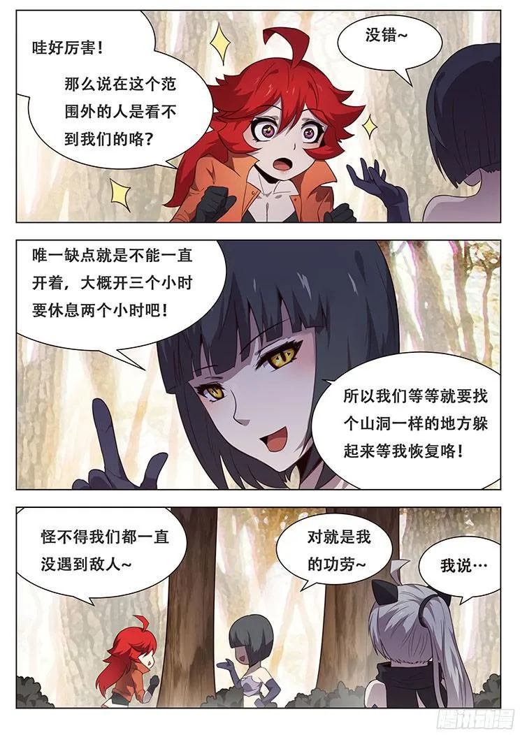 150 忘了谁 第12页
