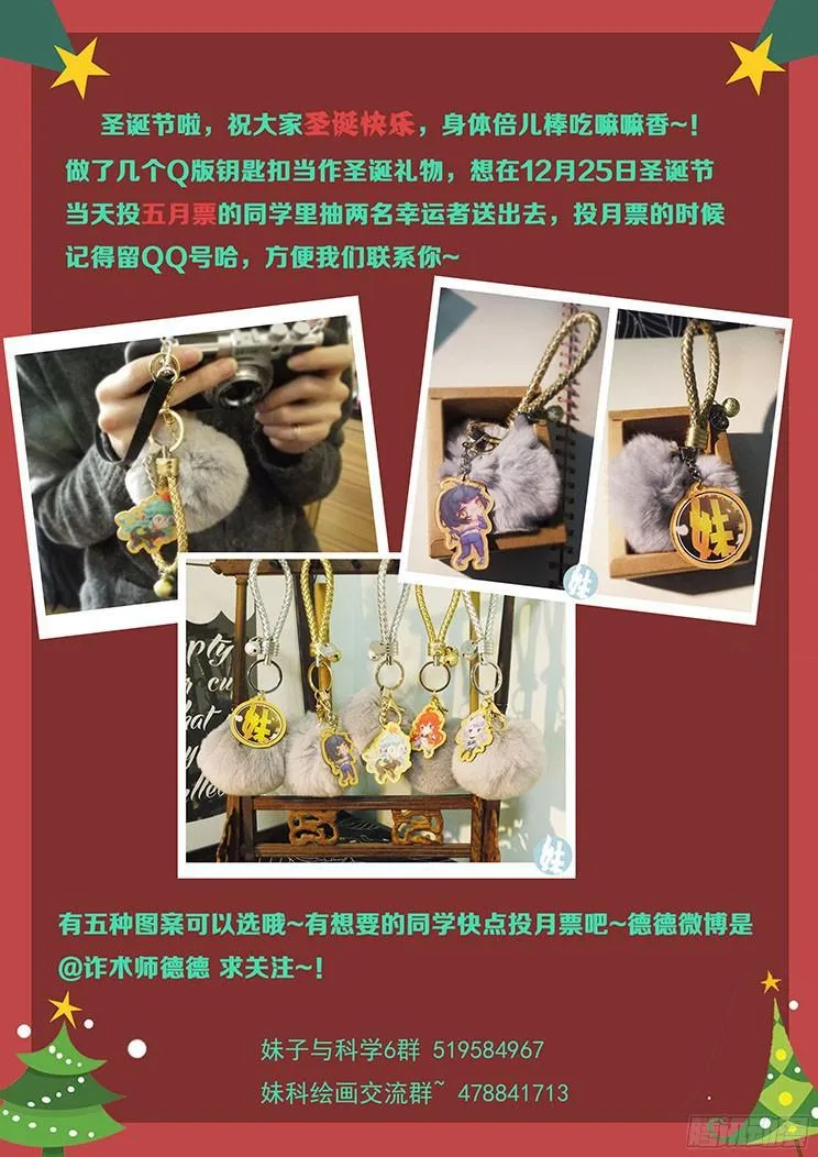 150 忘了谁 第14页
