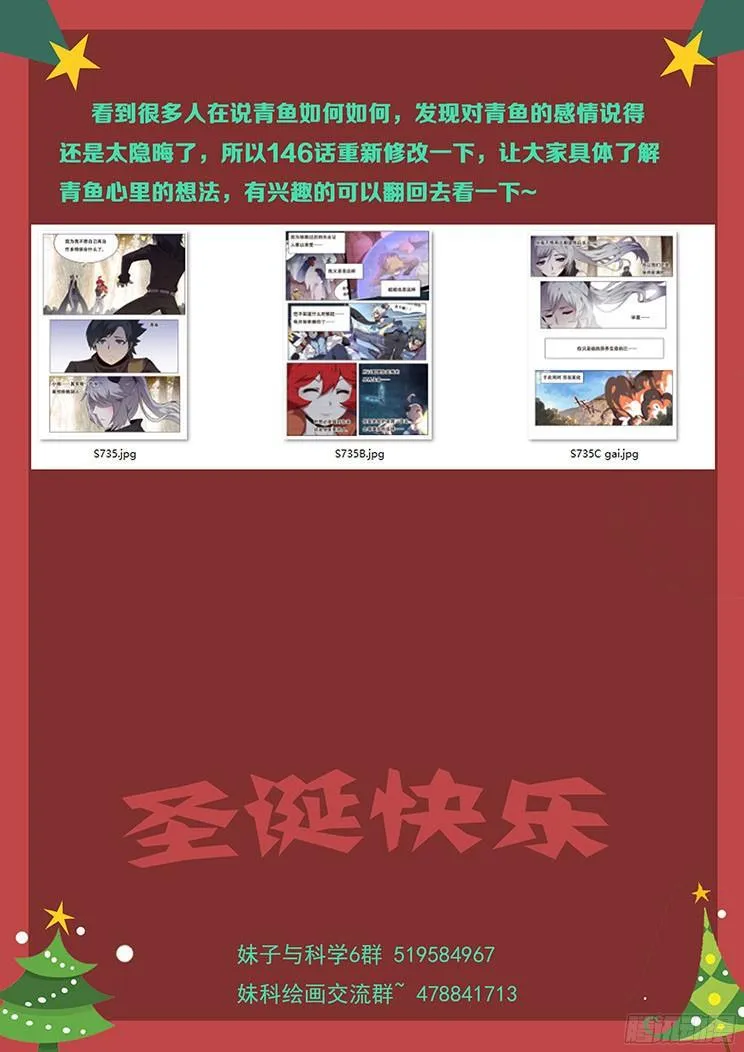 150 忘了谁 第15页