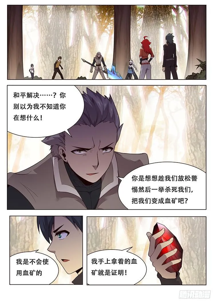 152 消沉登场 第1页