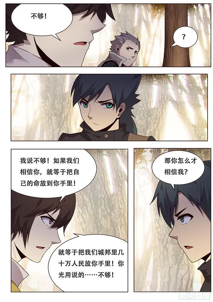 152 消沉登场 第4页