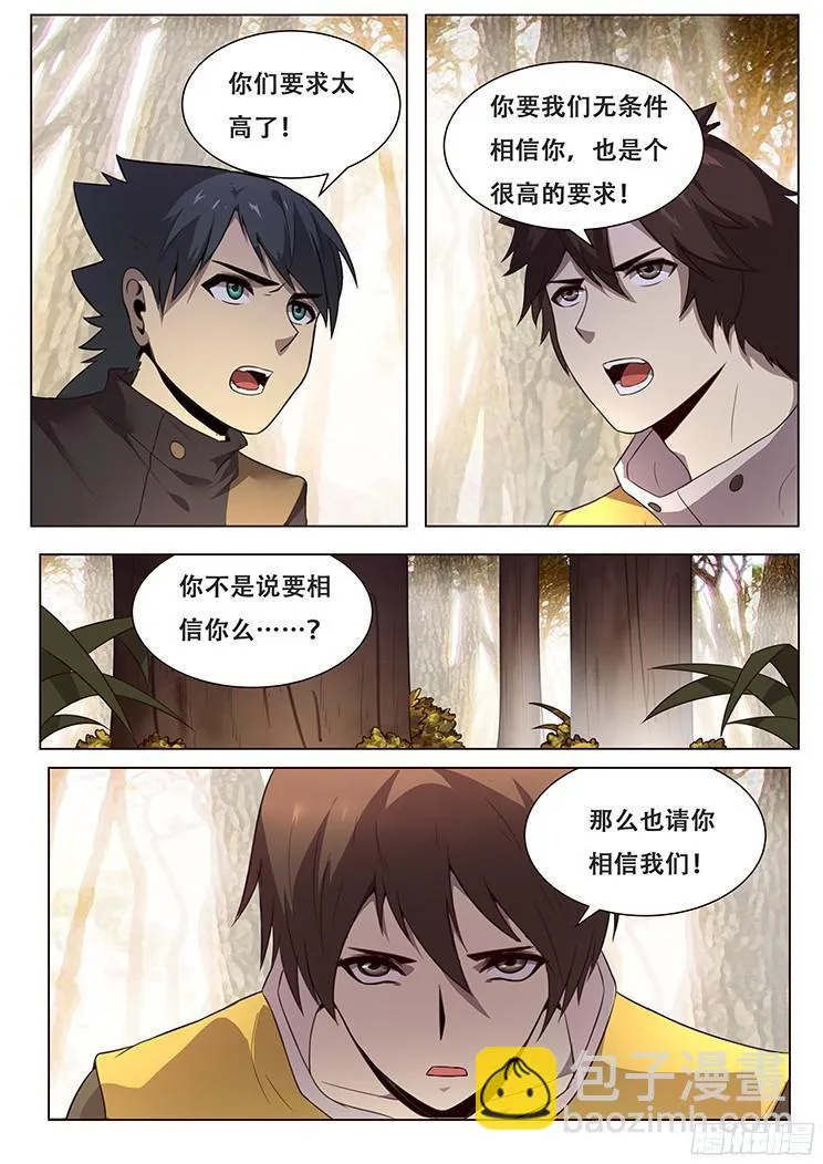 152 消沉登场 第6页