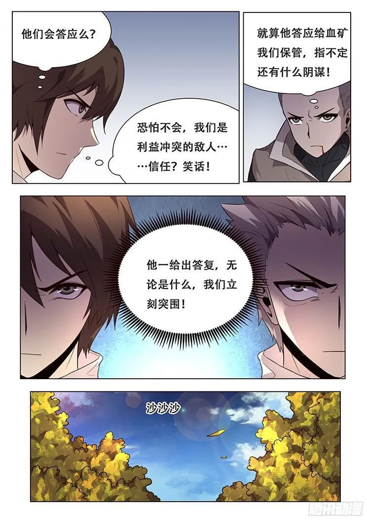 152 消沉登场 第8页