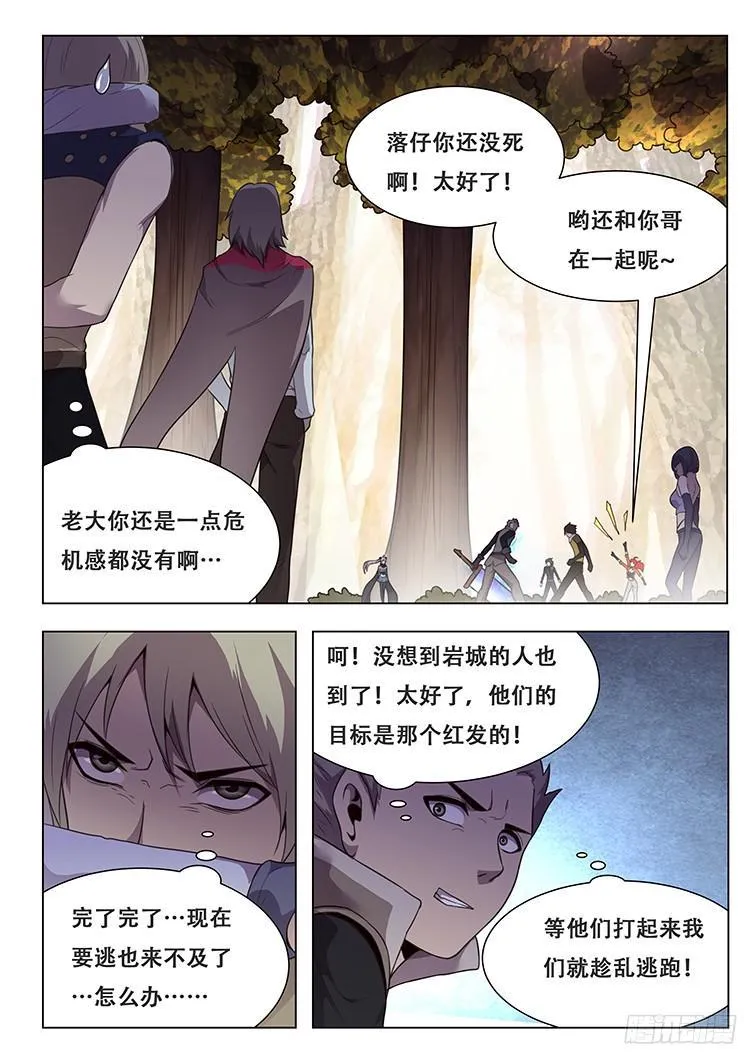 152 消沉登场 第13页
