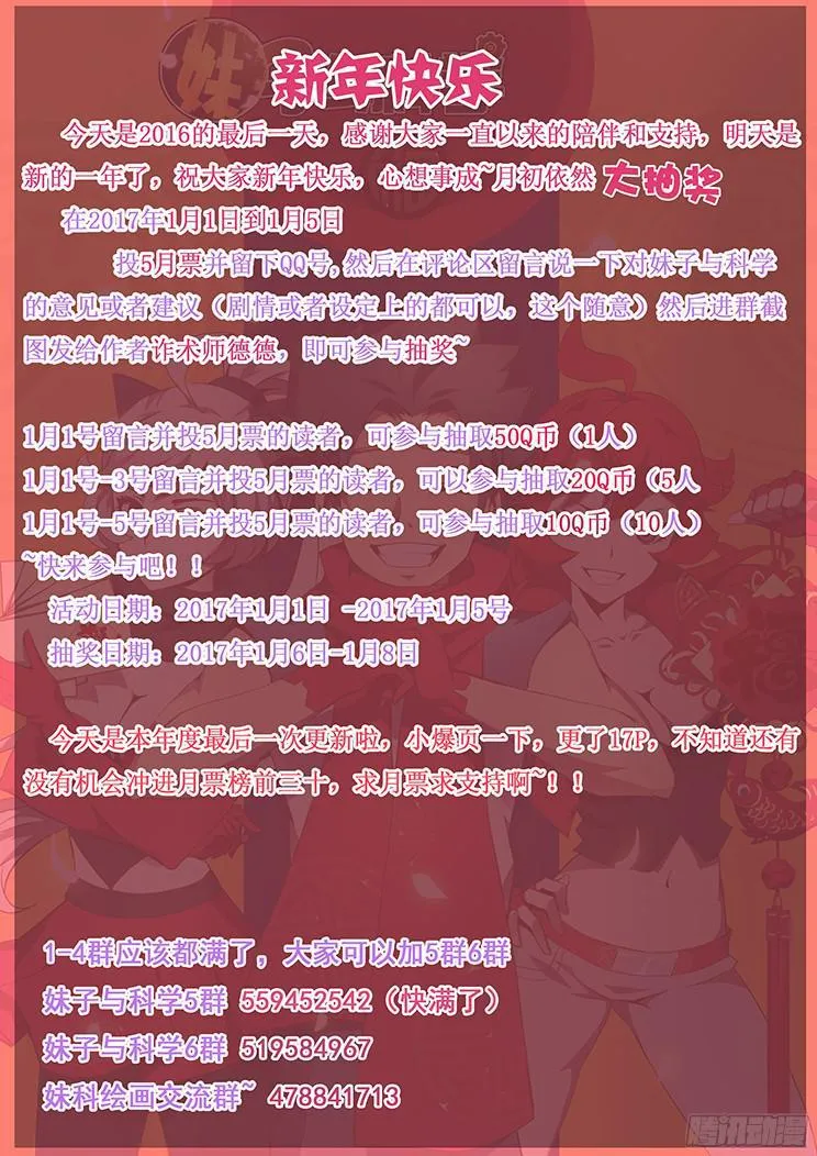 152 消沉登场 第18页