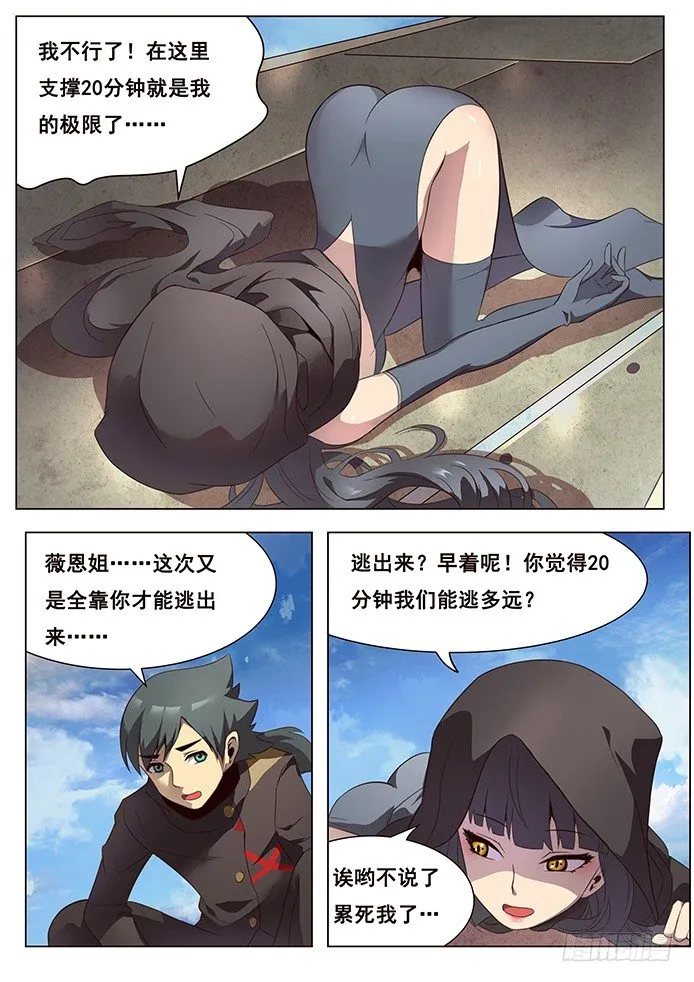 151 和平解决？ 第2页