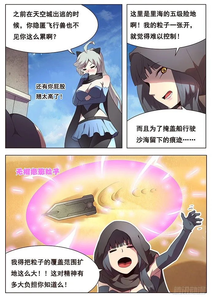 151 和平解决？ 第3页