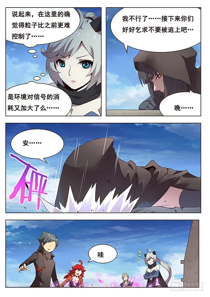 151 和平解决？ 第4页
