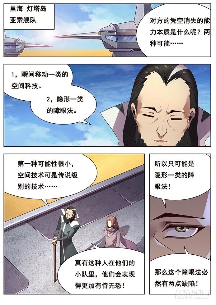 151 和平解决？ 第6页