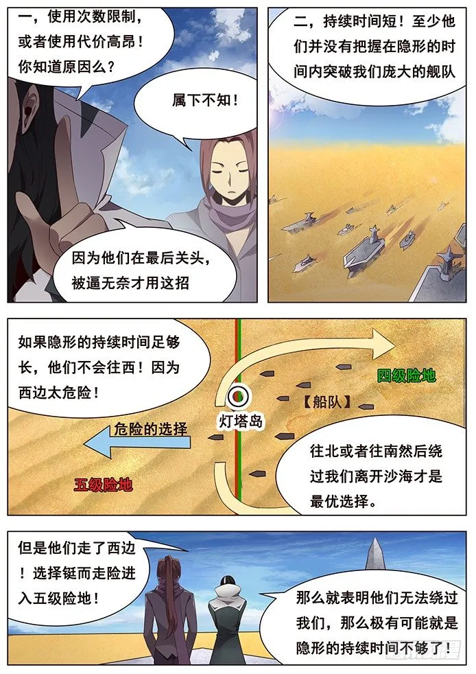 151 和平解决？ 第7页