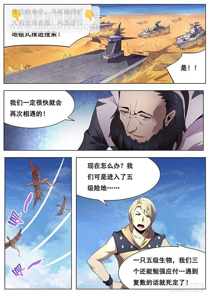 151 和平解决？ 第8页