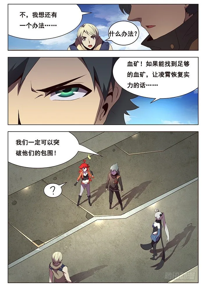 151 和平解决？ 第10页