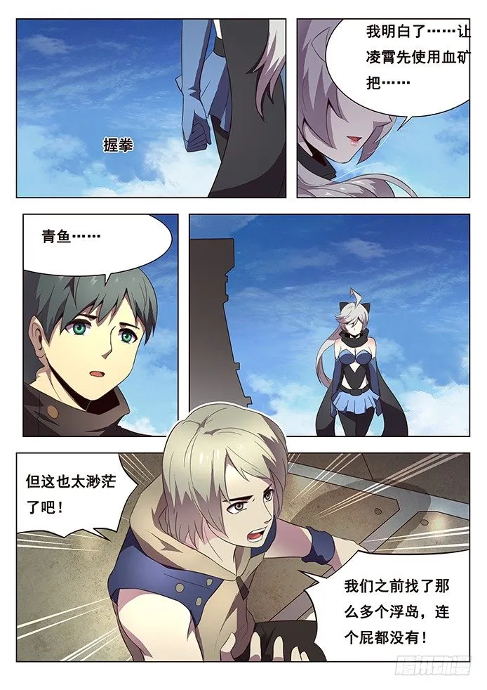 151 和平解决？ 第11页