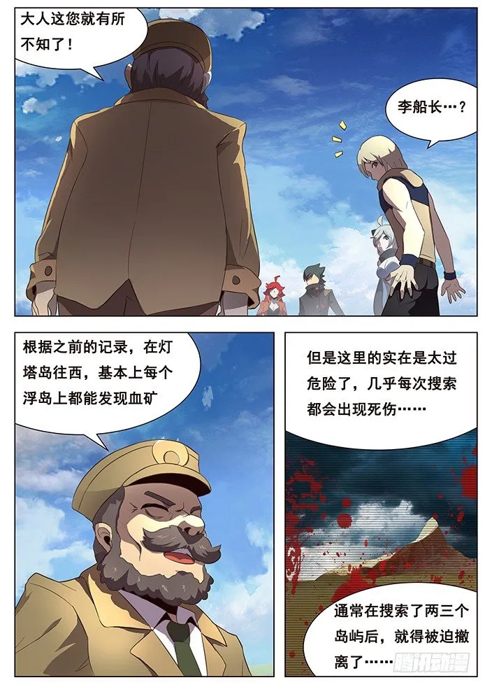 151 和平解决？ 第12页