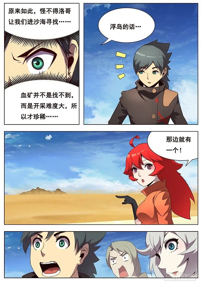 151 和平解决？ 第13页