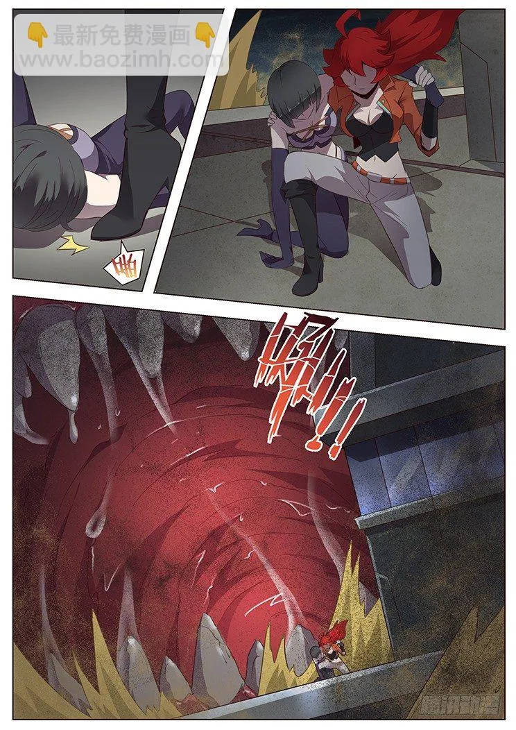 153 逃跑 第6页