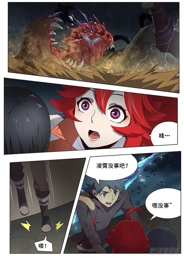 153 逃跑 第8页