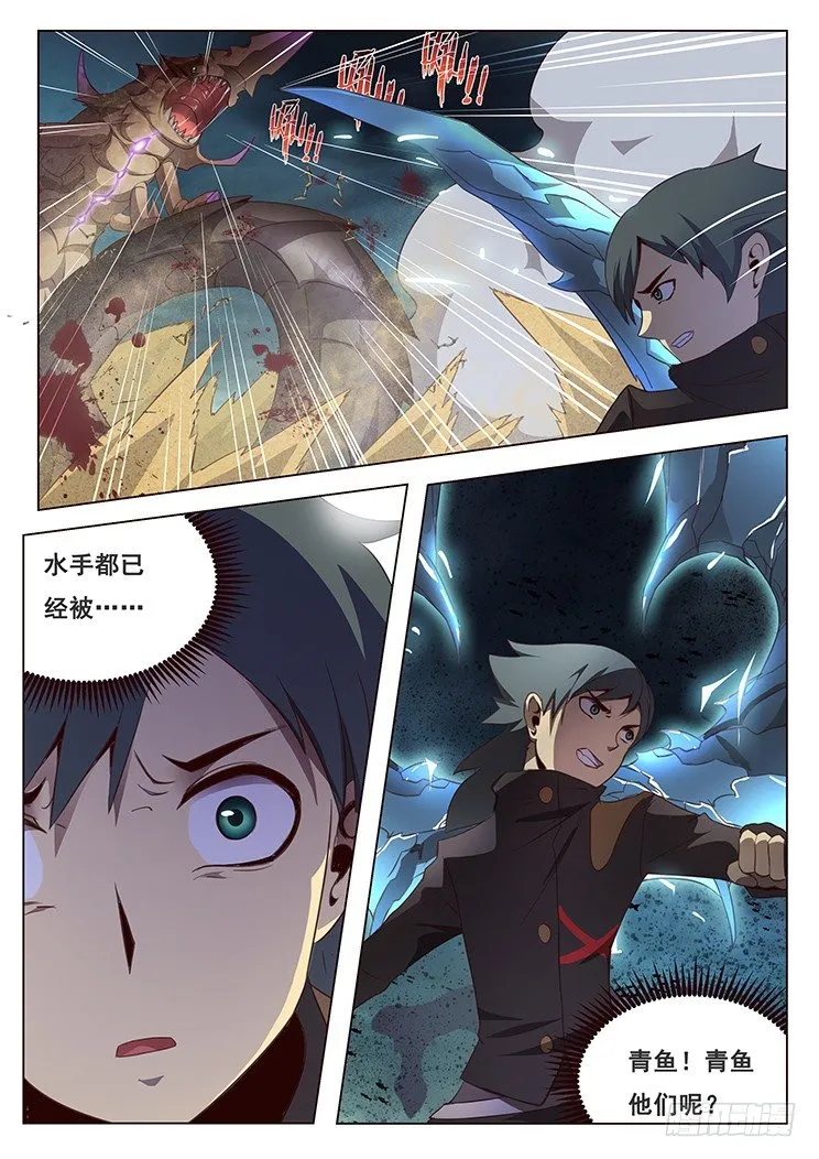 153 逃跑 第9页