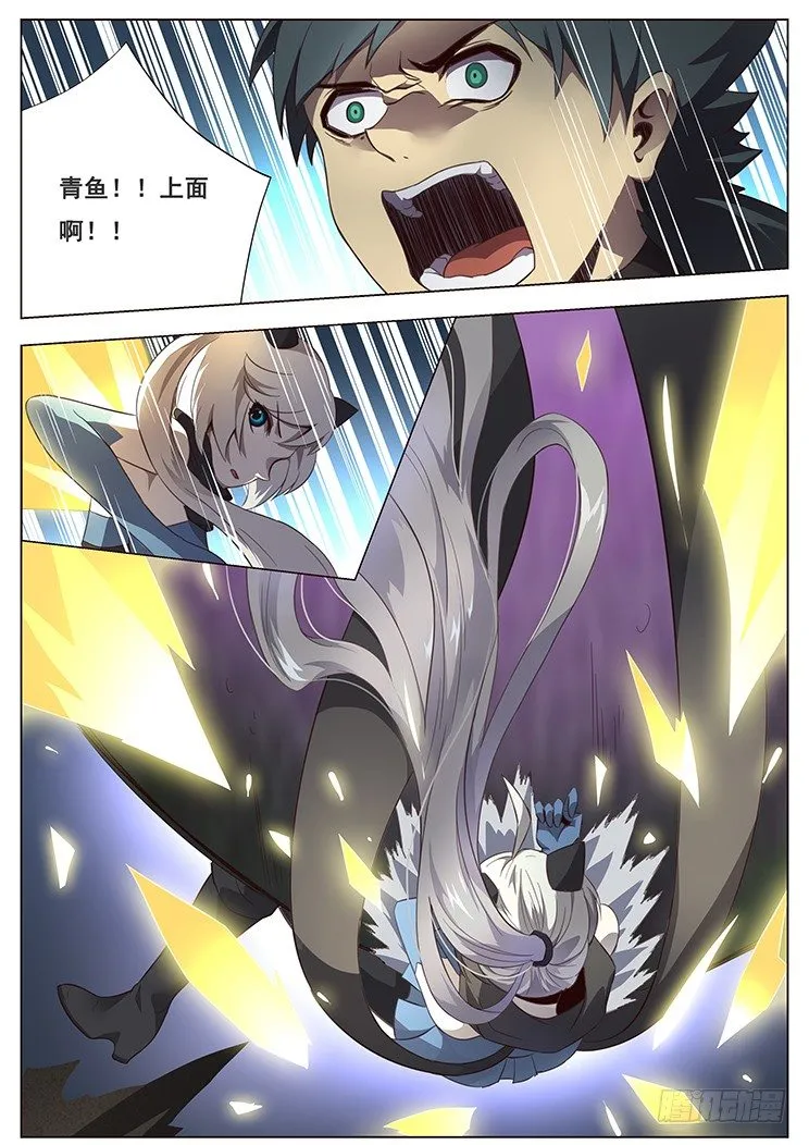 153 逃跑 第11页