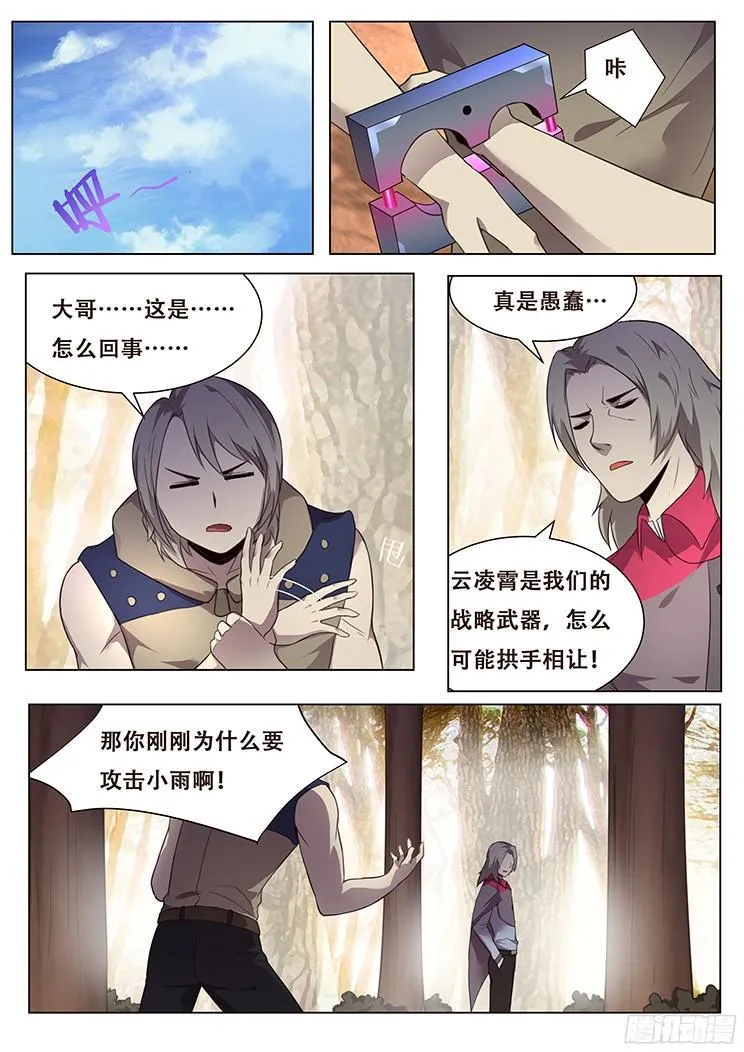 154 消沉的解释 第1页