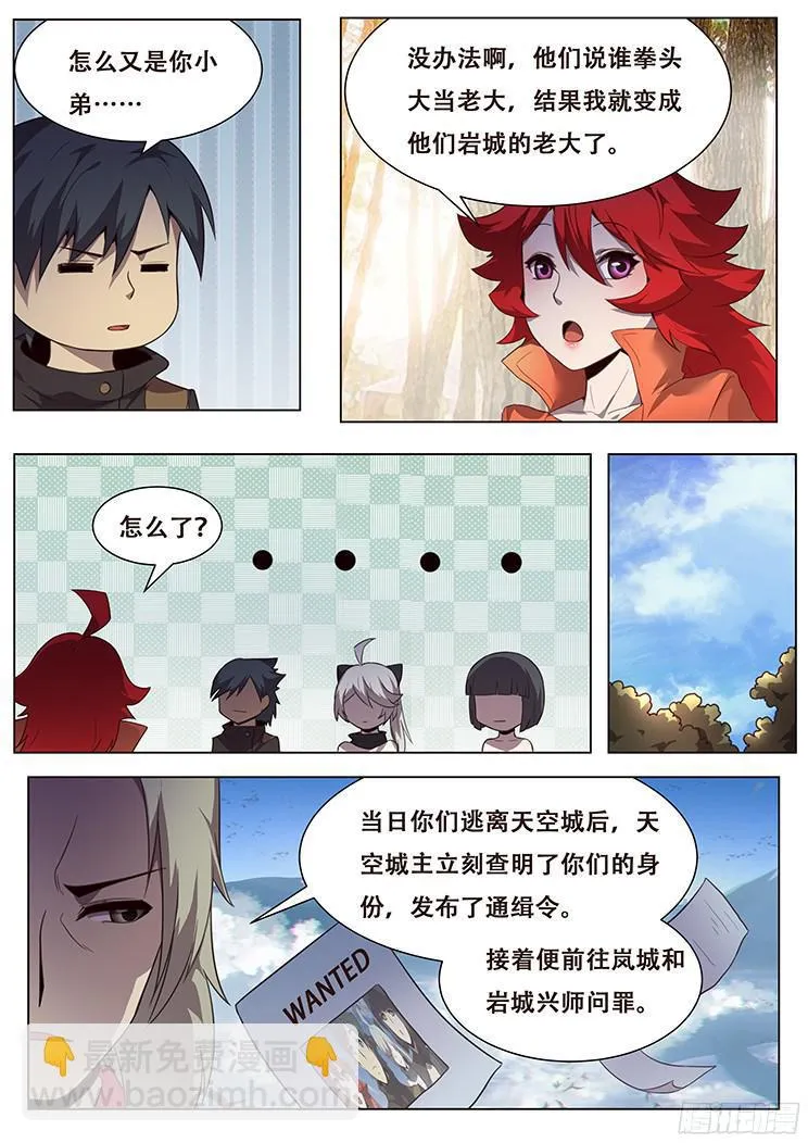 154 消沉的解释 第3页