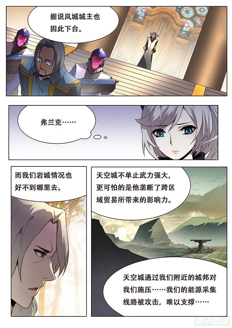154 消沉的解释 第4页