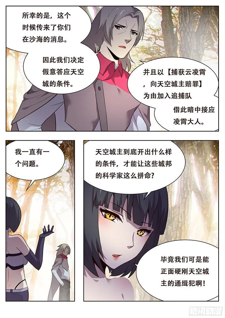 154 消沉的解释 第5页