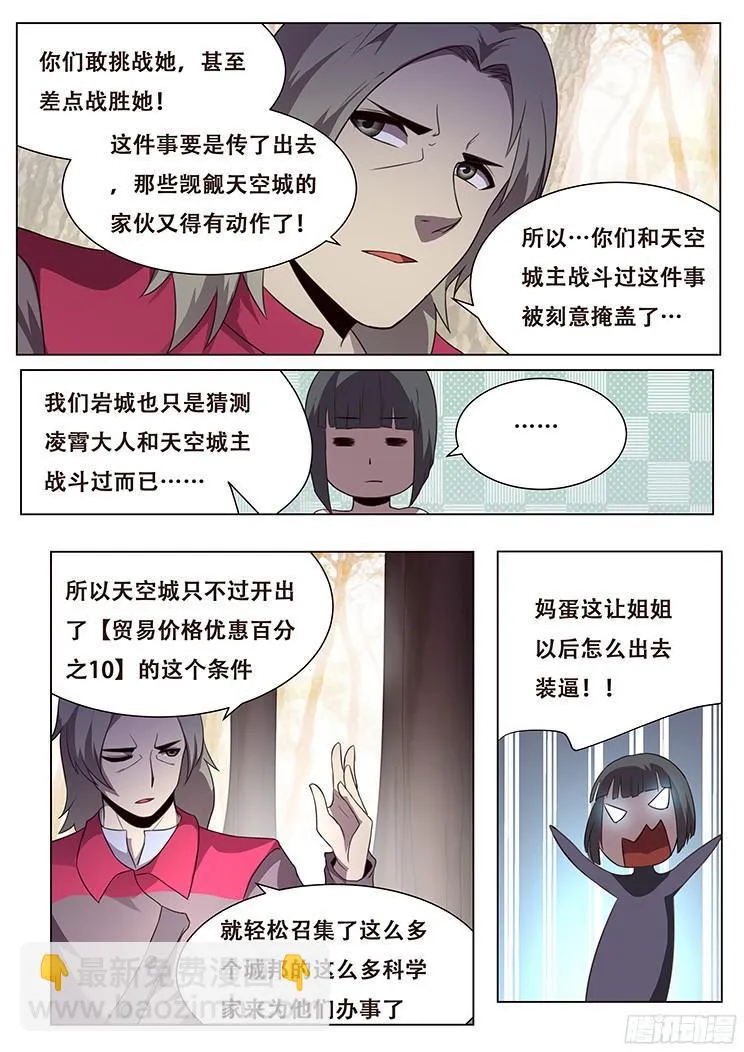 154 消沉的解释 第7页