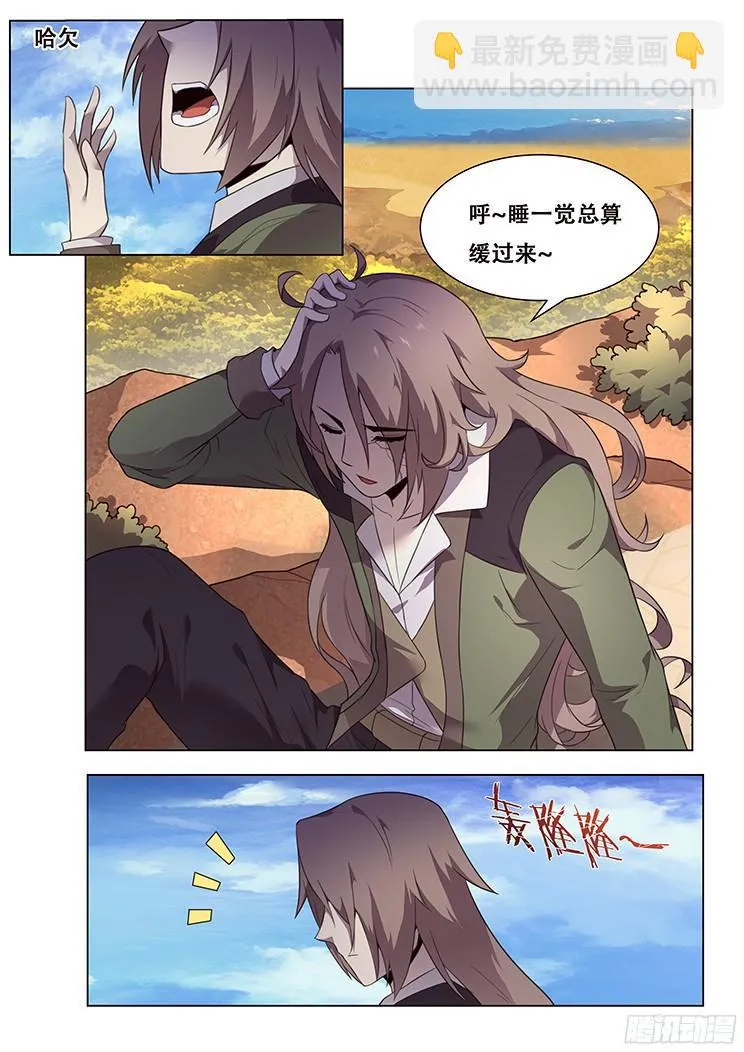 154 消沉的解释 第12页