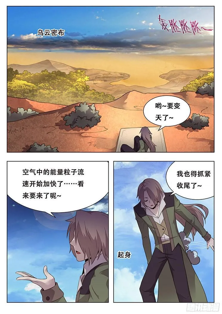 154 消沉的解释 第13页