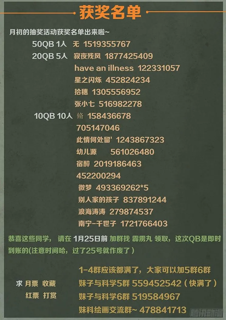 154 消沉的解释 第15页