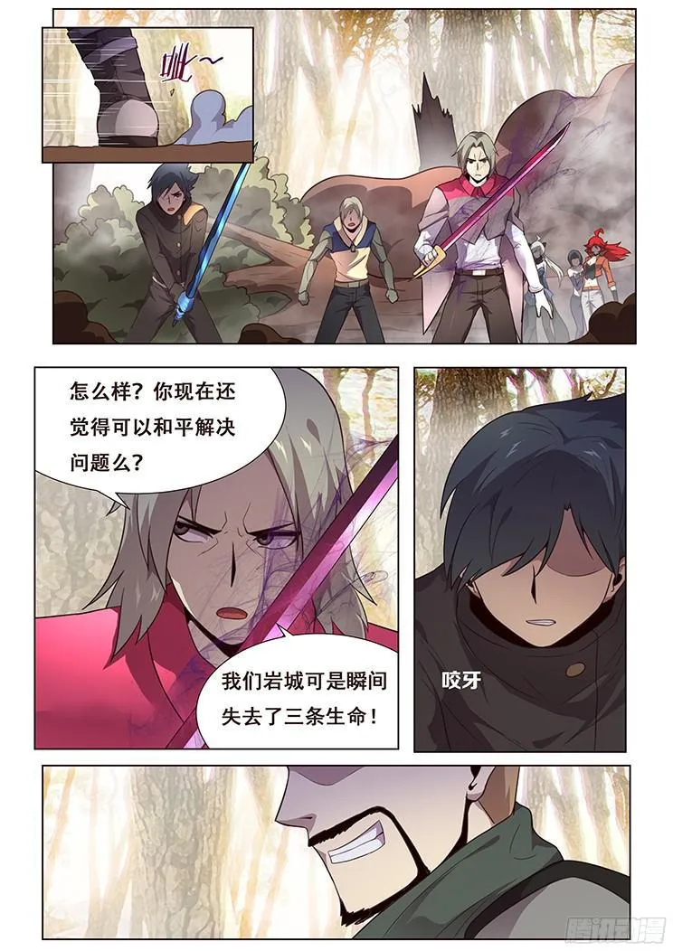 156 四霸 第9页