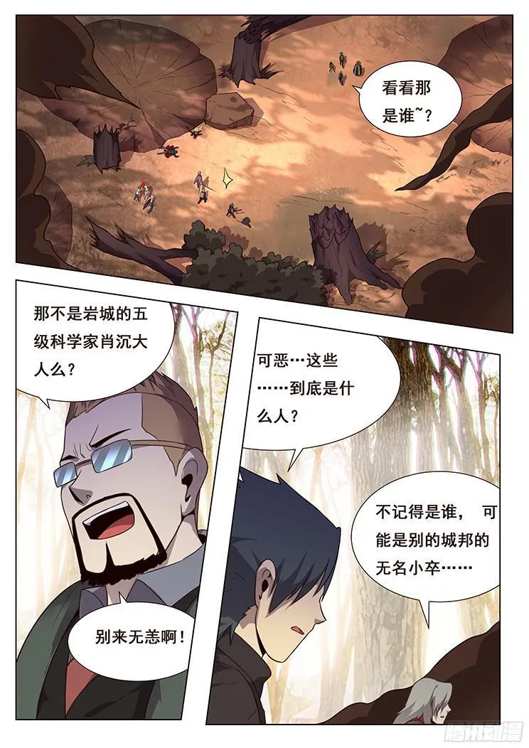 156 四霸 第10页