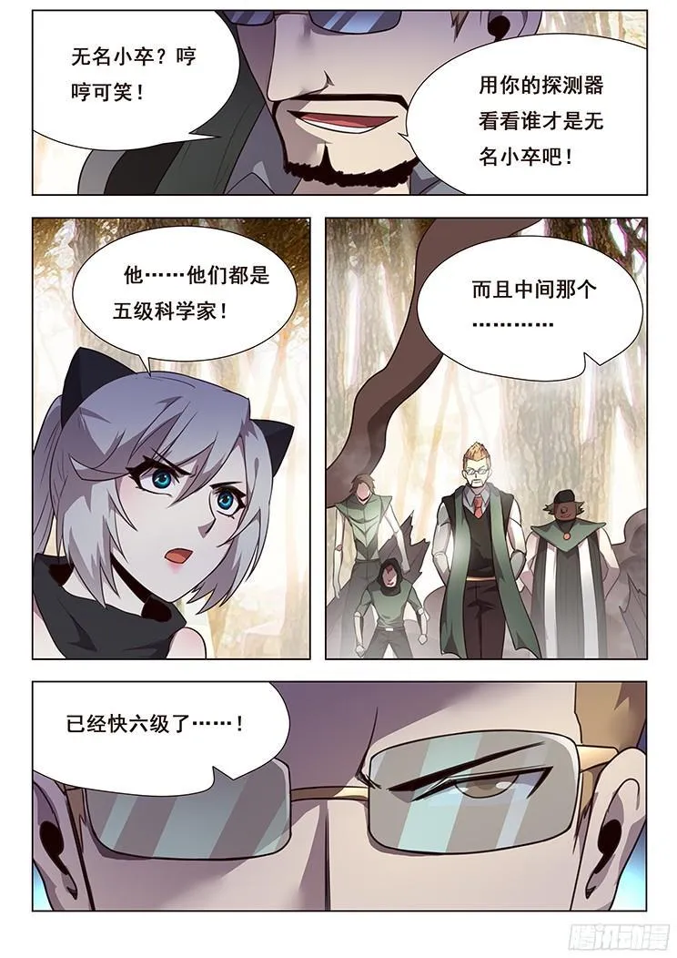 156 四霸 第11页