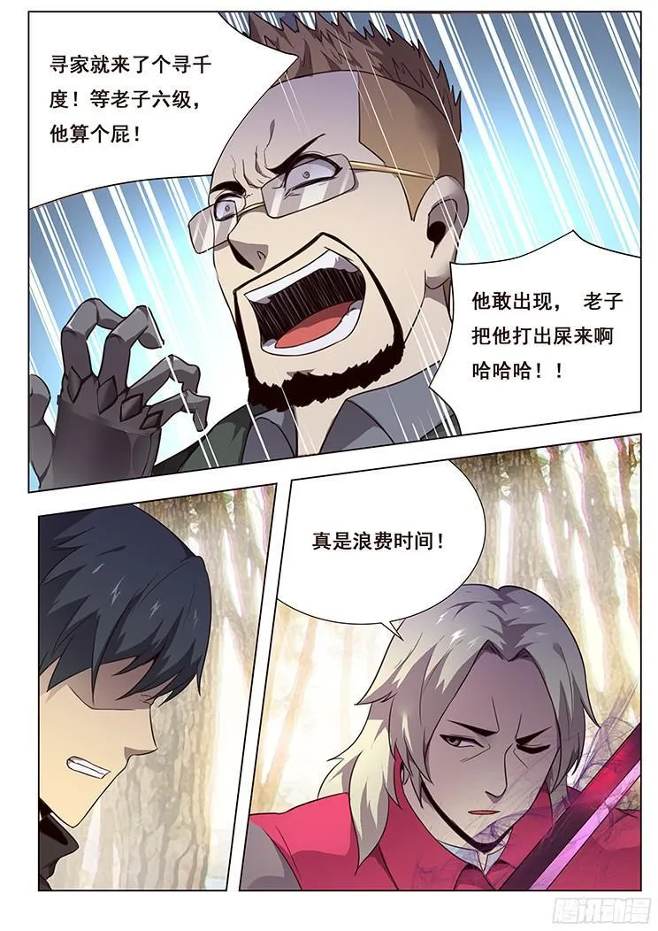 156 四霸 第13页