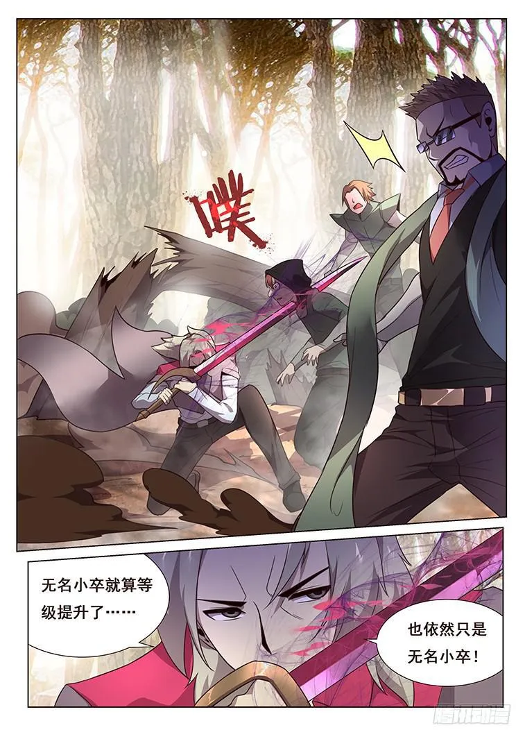 156 四霸 第15页