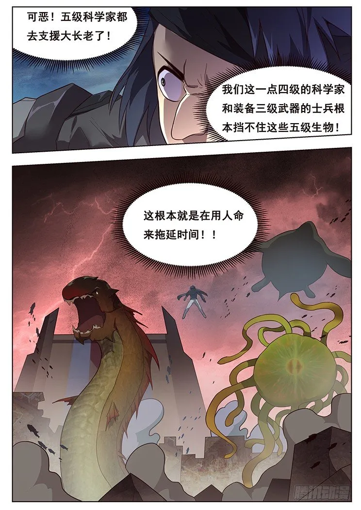157 我来对付他 第3页