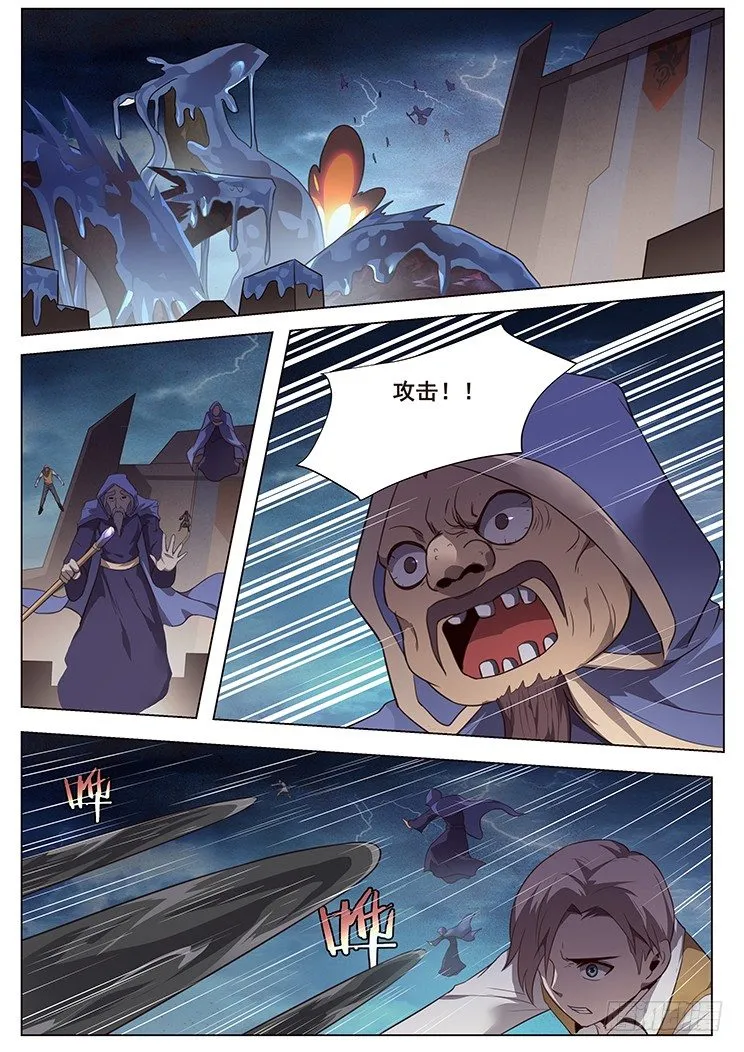 157 我来对付他 第4页