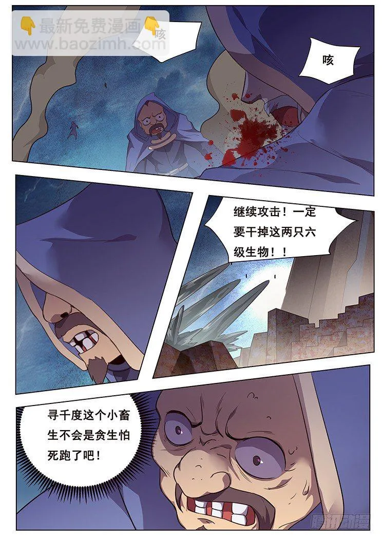 157 我来对付他 第8页