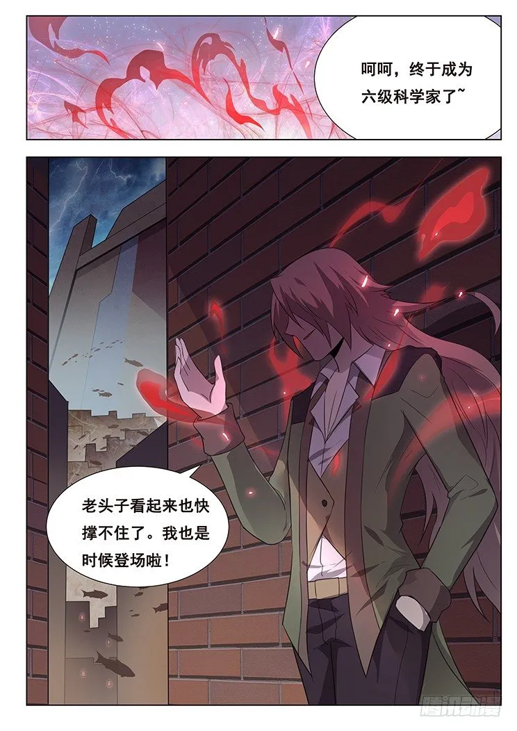 157 我来对付他 第11页