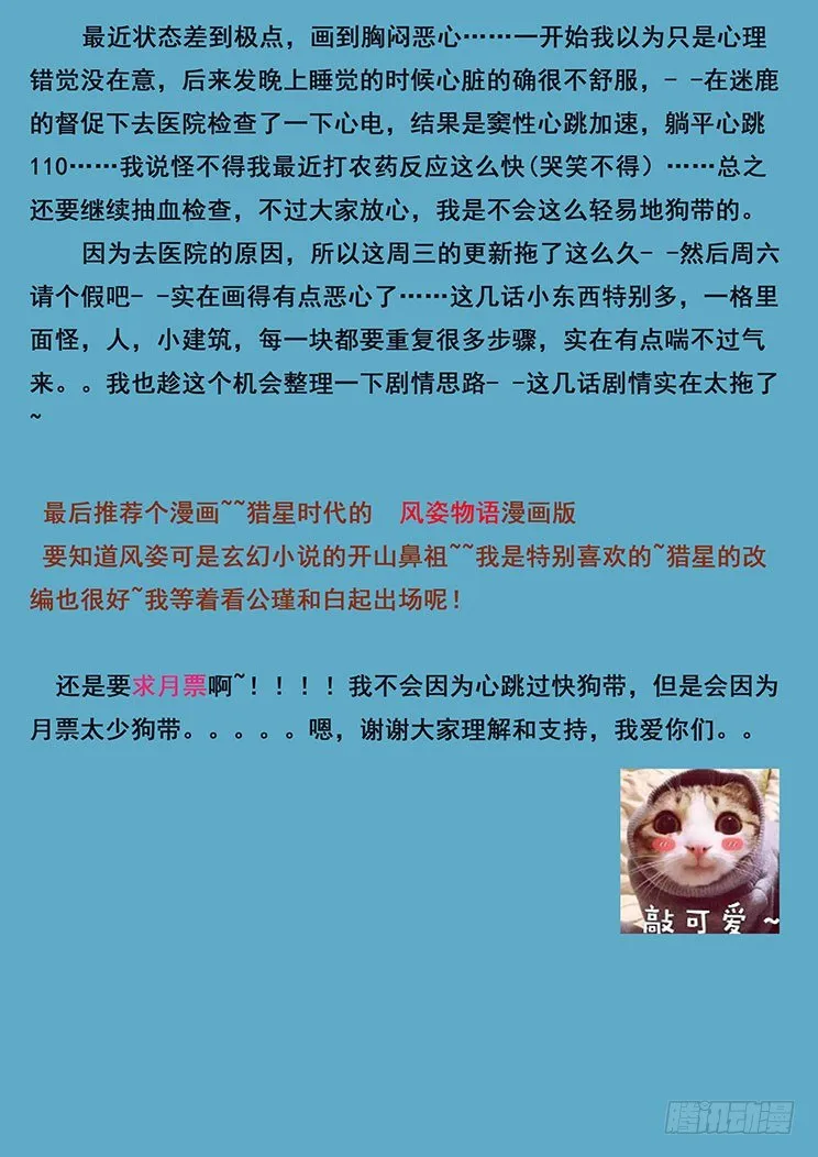157 我来对付他 第12页